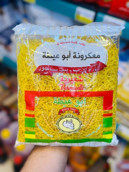 شعيرية ابو عيطة وسط